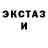 Экстази XTC Nik Zotov