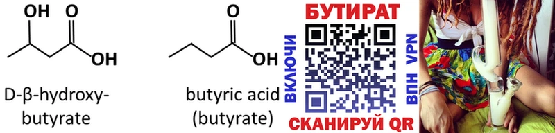 БУТИРАТ жидкий экстази  Сунжа 