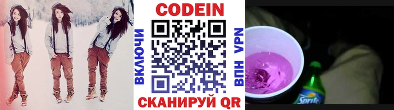 Кодеиновый сироп Lean Purple Drank  наркотики  Сунжа 