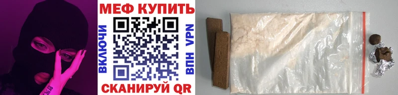 Мефедрон мяу мяу  где продают наркотики  Сунжа 
